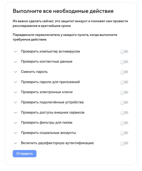 «Почта Mail.ru» запустила сервис в сфере информационной безопасности