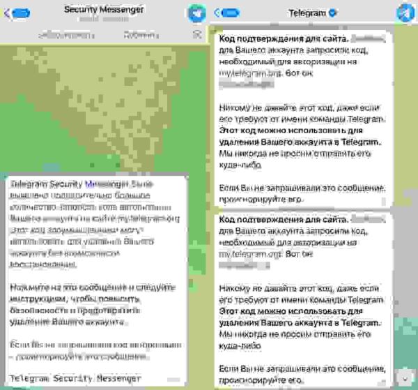 В Telegram появилась новая мошенническая схема кражи аккаунтов