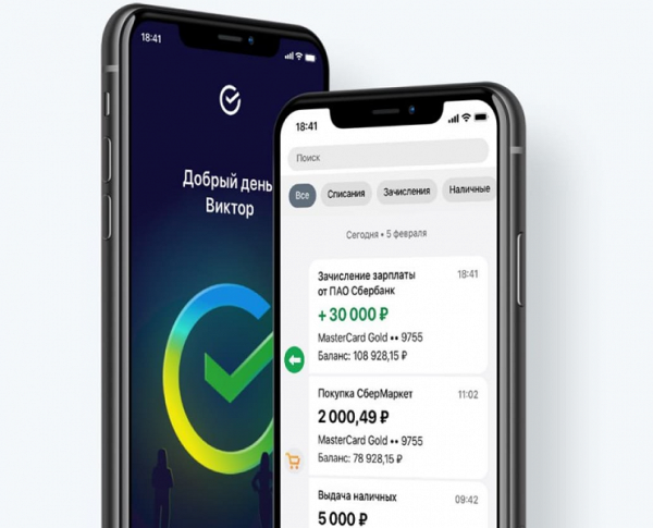 Сбербанк повысил цены на уведомления